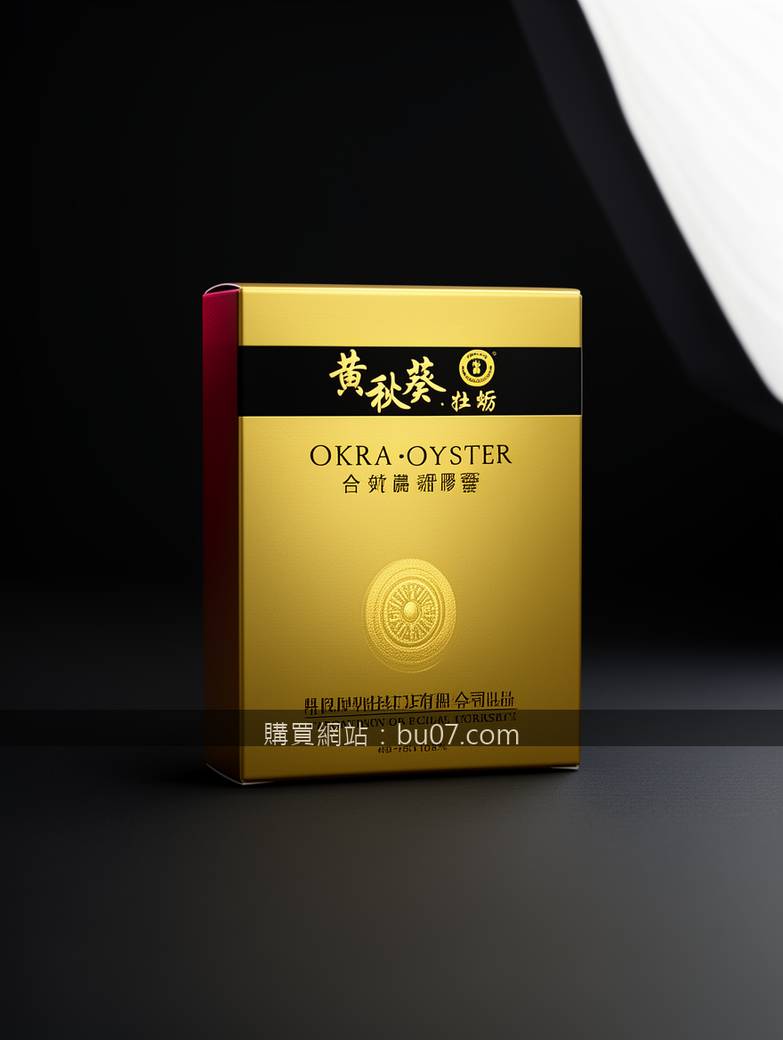 Editorial product photography on dark background. Photograph the Okra Oyster Ext